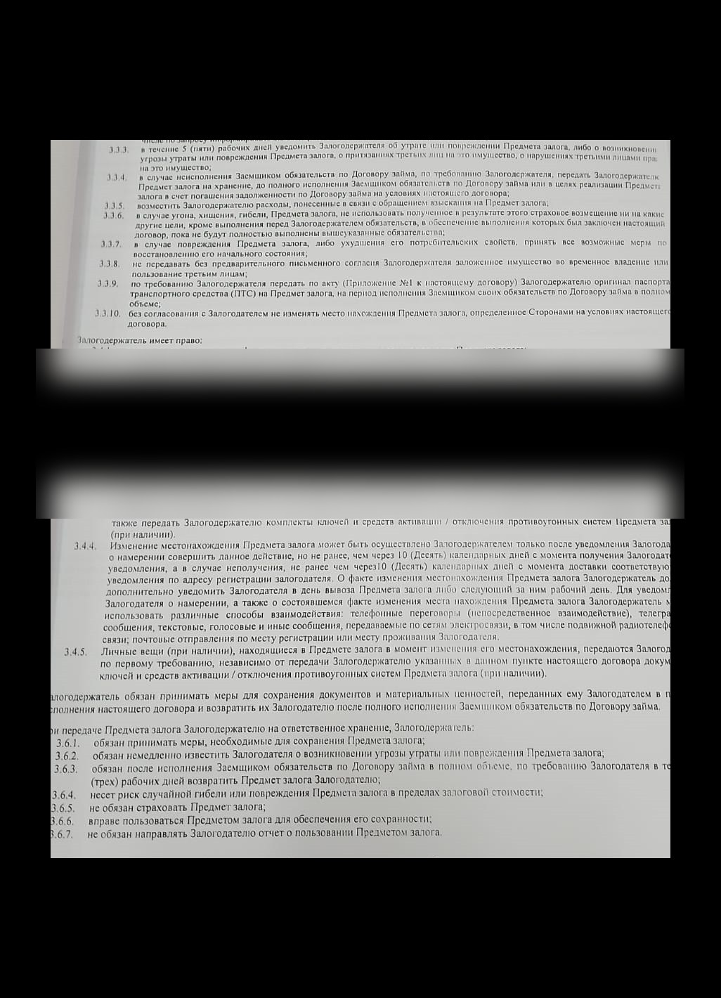 Redacted-скан: договор/расписка по делу М-3328/2025 (позиция заявителя)