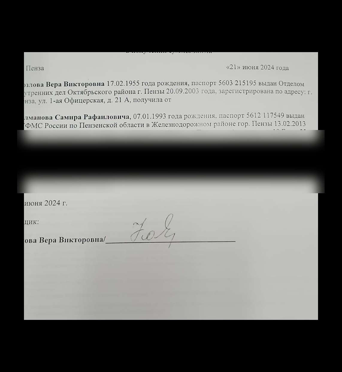Redacted-скан: договор/расписка по делу М-3328/2025 (позиция заявителя)